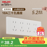 德力西（DELIXI）118型开关插座面板 CD696超薄美学大板 二十孔插座白色