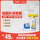 立邦固沙剂水泥地面防潮墙面补墙漆防霉滚筒去污乳胶漆白色500g