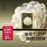 babycare山茶花高腰一次性内裤女孕妇产后大码日抛旅行月子免洗 XL码4条