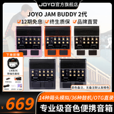 卓乐（JOYO）电吉他音箱音响效果器专用JAM BUDDY II 2代充电蓝牙音箱便携踏板 JAM BUDDY II代 5色可选-默认发橙色+CM04乐器线