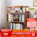 安尔雅  简易书架落地楠竹多层学生小书架置物架展示收纳架子 3层50cm宽