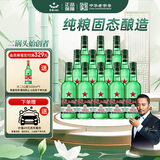 红星二锅头 小二 清香型白酒 56度 100ml*24瓶 整箱装 纯粮口粮酒