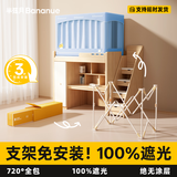 半弦月【全能梦想家】学生宿舍床帘免安装一体式遮光防蚊帐窗帘上下铺 免安装支架+保护隐私丨海盐蓝 190cm*90cm 高90【五面款|100%遮光|上下铺通用】