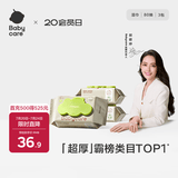 babycare婴儿湿巾 新生儿手口湿纸巾宝宝儿童家用实惠绿盖湿巾 【划算推荐】 80抽 3包