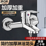 JROR【精工】淋浴混水阀冷热水龙头浴室浴缸洗澡三联入墙式双开关龙头