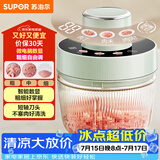 苏泊尔（SUPOR）绞肉机家用电动多功能 绞馅机 碎肉机料理搅拌打肉饺子肉馅蒜蓉机辅食机JR73-B200
