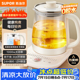 苏泊尔（SUPOR）养生壶 1.5L大容量 煮茶器花茶壶 恒温水壶烧水壶电热水壶 办公室保温煮茶壶 SW-15YJ02B