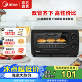美的（Midea）家用多功能10L迷你电烤箱T1-108B二代 小型家庭烘焙 广域控温 均匀烘烤 烤蛋糕面包 10L