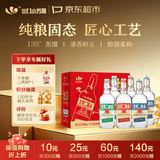 出口小方瓶牌 北京二锅头 经典三色 清香型白酒 42度 500ml*6瓶 礼盒款