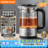 苏泊尔（SUPOR）养生壶泡茶烧水壶煮茶器保温煮茶壶喷淋式蒸茶壶泡茶壶316L不锈钢电热水壶SW-12C10