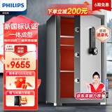 飞利浦保险柜家用型办公防盗防搬走保险箱 指纹密码 3C新国标认证 一体成型可入墙SBX601高88CM(星空灰)