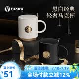 Vanow陶瓷马克杯带盖勺新款情侣男女生套装礼盒定制生日伴手礼水杯子 暮色黑