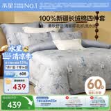 水星家纺床上四件套60支长绒棉被套a类纯棉四季通用套件床单款1.5x2米床-花意