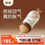世喜奶瓶新生儿2-3个月防胀气玻璃婴儿仿母乳奶嘴240ml