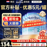 诺优能荷兰牛栏2段4段3段奶粉诺优能24段牛栏奶粉2段1356段荷兰原装进口 【咨询减70+豪礼4选1】2段6罐 27年9月