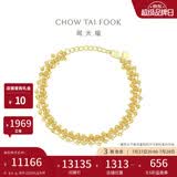 周大福爆闪蕾丝蹦迪珠黄金手链女15cm约9.9g EOF1239生日礼物