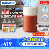 大宇（DAEWOO）母婴超润无雾加湿器 卧室婴儿大容量七重洁净科技净化空气472ml/h抑菌水箱 PH06PRO