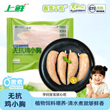 上鲜无抗鸡小胸 净重1.6斤 更安心鸡小胸 生鲜低脂鸡胸肉炸鸡烧烤食材