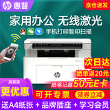 惠普（HP）打印机117w/1188w无线黑白激光打印机 办公商务学习家用 打印复印扫描一体机多功能学生试卷作业 117w套餐二【加粉硒鼓+3瓶碳粉】8500页