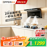欧派抽吸油烟机家用大吸力24立方顶侧双吸以旧换新上门安装政企补贴CXW-300-OPP-YD202