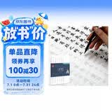 华夏万卷练字帖 描红宣纸七分熟毛边纸特制书法专用纸灵飞经 宣纸作品描红（附彩色墨迹作品及毛毡）