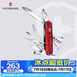 维氏瑞士军刀都市猎人15项多功能水果刀折叠刀透明红1.3713.T