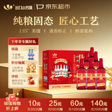 出口小方瓶 北京二锅头 红方 清香型白酒 42度 500ml*6瓶 礼盒款