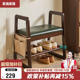 家逸实木换鞋凳入户门口鞋柜家用老人带扶手穿鞋凳多层鞋架软包长条凳