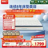 喜临门梦蝶pro 乳胶椰棕床垫抗菌防螨独袋弹簧床垫 1.8x2米 软硬适中