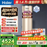 海尔（Haier）双变频空气能热水器200升超一级能效省电80℃高水温家用全屋净水洗商用热泵源电热水器以旧换新装 200升金色双变频王【口碑爆款】 变频 带电辅热