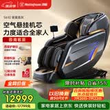 西屋【CE认证】S610按摩椅太空舱家用全身智能按摩全自动电动沙发限时补贴送父母长辈礼物 诺曼底灰