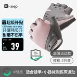 Keep健身手套男女运动手套骑行单杠引体向上训练撸铁防滑护掌 樱粉 M