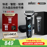 博朗朱一龙同款7系Pro整机德国进口往复式剃须刀电动多功能送老公 男朋友生日礼物毕业礼物