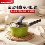 HAPPYCALL韩国进口不粘锅汤锅奶锅小锅泡面煮粥辅食食品级家用煮面多功能 【宝宝辅食专用】绿色 18cm