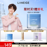 兰芝【吕思瞳同款】水润睡眠面膜70ml涂抹面膜保湿修护舒缓（无周边）