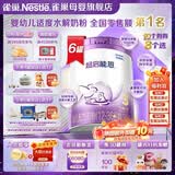 雀巢超启能恩3段850g 适度水解配方奶粉加量装（12-36个月）3倍DHA [咨询有惊喜]超启能恩3段 850g 6罐