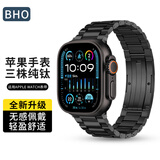 BHO适用苹果手表表带apple watch s11/s10/ultra3三株钛金属表带iwatch s9/8/7/6/se3/2链式手表带