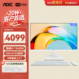 AOC大师926 27英寸高清办公商用台式一体机电脑(酷睿i5-13420H 16G 512G 键鼠 )白