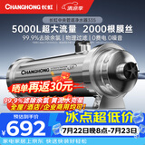 长虹（CHANGHONG）全屋净水器TOP1 管道中央家用 除氯黄泥水克星 前置过滤器农村井水自来水商用入户水塔 厨下净水机