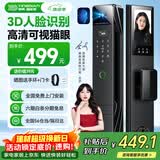英典R8智能门锁3D人脸识别指纹锁电子锁入户门密码锁上门安装京东自营