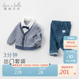 戴维贝拉（DAVE＆BELLA）儿童套装男童春秋宝宝婴儿洋气童装男孩绅士休闲衣服