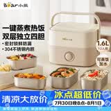小熊（Bear）电热饭盒 加热饭盒 保温饭盒可加热 热饭神器 便捷式可蒸煮恒温饭盒DFH-A16Z7