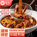 屋头黑鸭煲调料武汉风味90g*2 黑鸭干锅卤料包卤牛肉鸡爪鸡腿一料多用