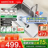 华帝（VATTI）厨房水槽S1 大单槽水槽洗菜盆一体盆304不锈钢洗碗池台上中下安装