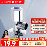 九牧（JOMOO）角阀三角阀家用全铜冷热水阀门开关热水器马桶大流量八字阀 冷角阀（A款）