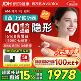 西万拓源自西门子中重度隐形耳内式助听器 40组合通道XTM Custom P8 CIC