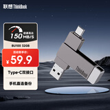 ThinkPad联想Thinkbook 32GB Type-C USB3.1 U盘 读速150MB/s 手机电脑 双接口 u盘办公商务优盘BU100