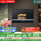 西门子（SIEMENS）嵌入式微波炉 8种自动烹饪程序 易清洁 20L  家用蒸烤箱系列BE525LMS0W