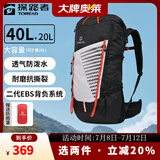 探路者（TOREAD）登山包双肩包户外运动爬山防水耐撕裂透气轻便大容量40升徒步背包 黑色 40+20L赠防雨罩 均码
