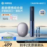 鸿蒙智选力博得智能牙刷3Pocket尊享款艾优智能剃须刀组合装便携礼盒生日礼物 支持华为智慧生活